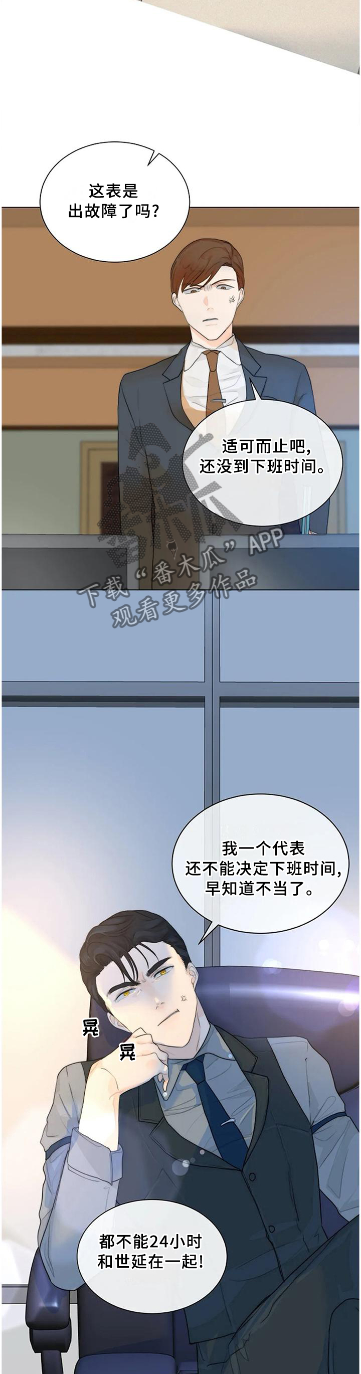 第五人格联合狩猎的目标漫画,第75章：【完结】只属于我2图