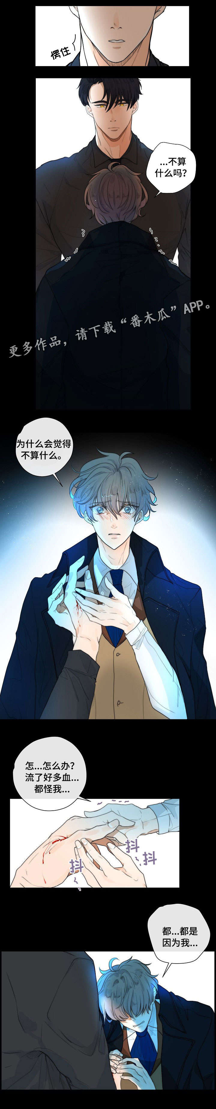 拿人当狩猎目标的电影漫画,第16章：狗东西3图