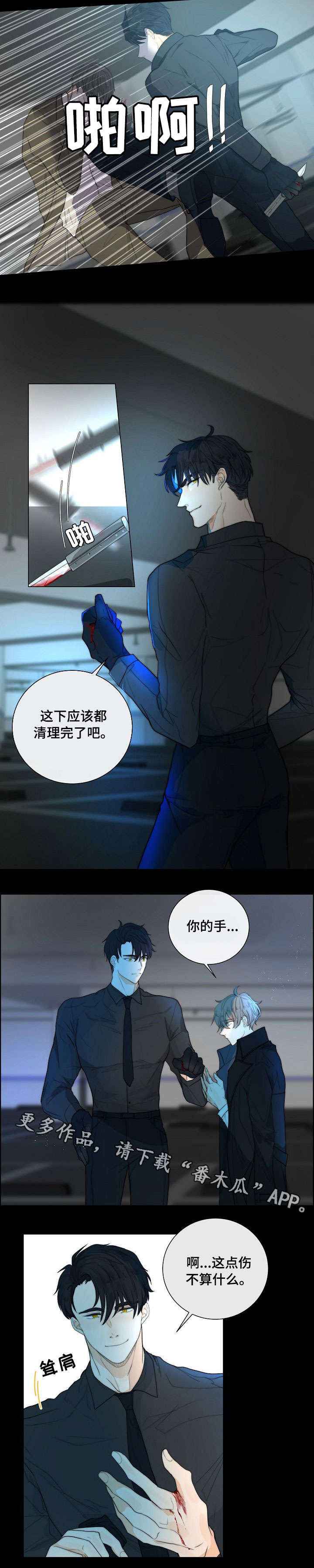 拿人当狩猎目标的电影漫画,第16章：狗东西2图