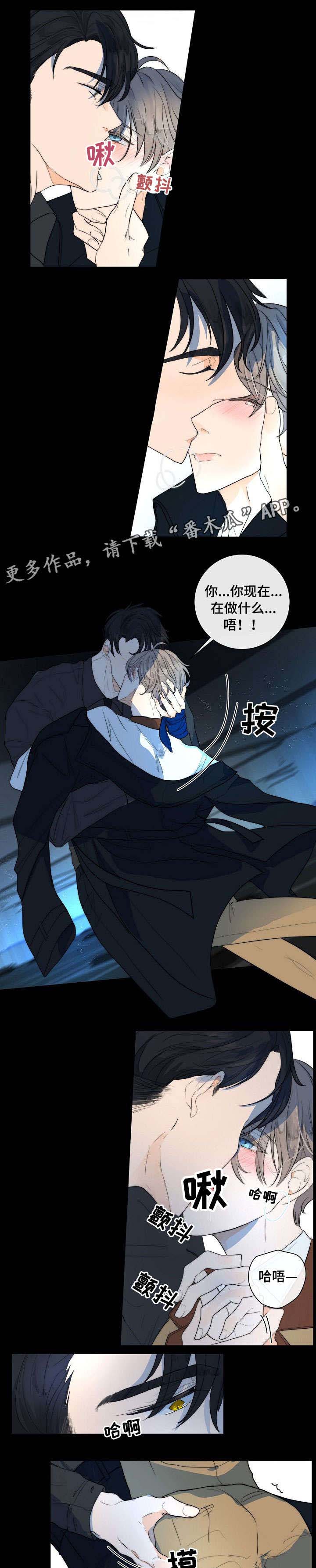 拿人当狩猎目标的电影漫画,第16章：狗东西5图