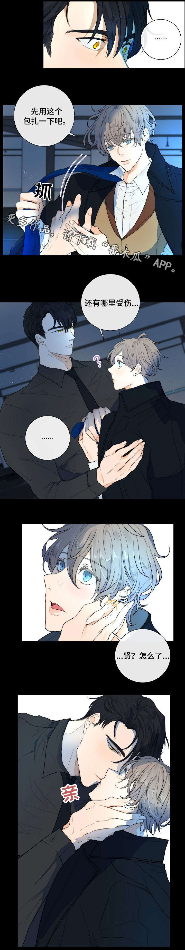 拿人当狩猎目标的电影漫画,第16章：狗东西4图