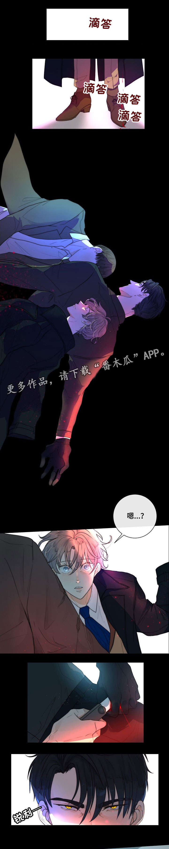 拿人当狩猎目标的电影漫画,第16章：狗东西1图