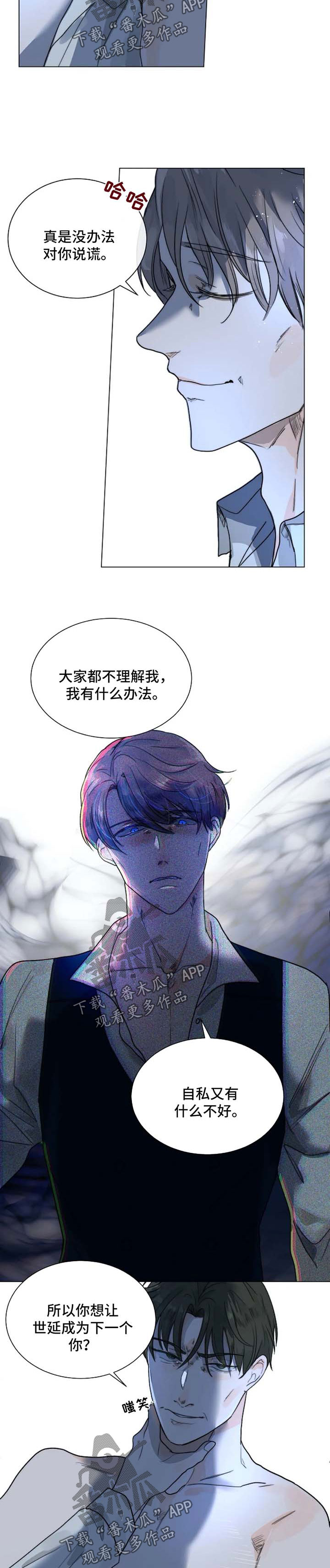 目标收入是什么意思漫画,第50章：分身3图