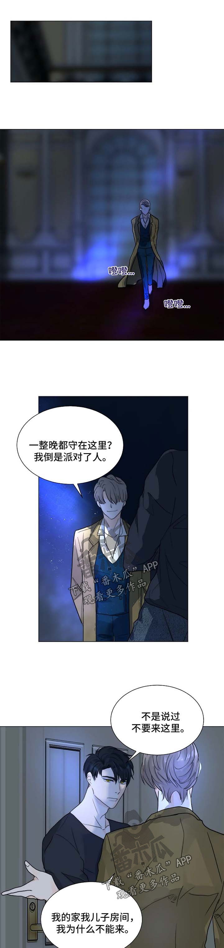 目标收入是什么意思漫画,第50章：分身5图