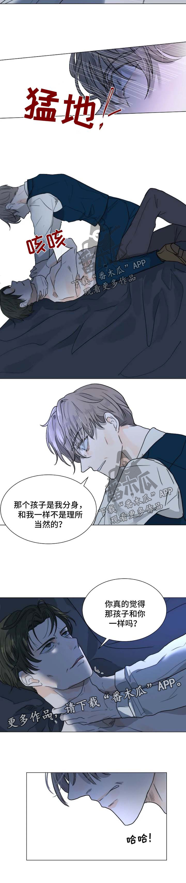 目标收入是什么意思漫画,第50章：分身4图