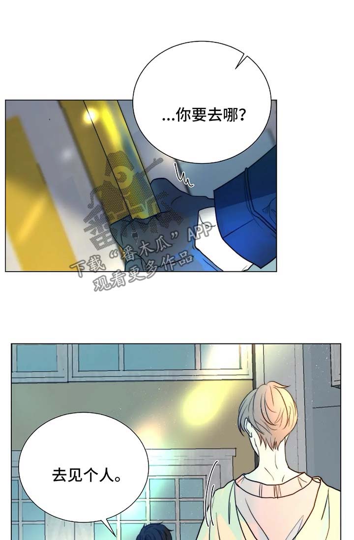 瞄准狩猎漫画,第41章：不是你要等的人1图