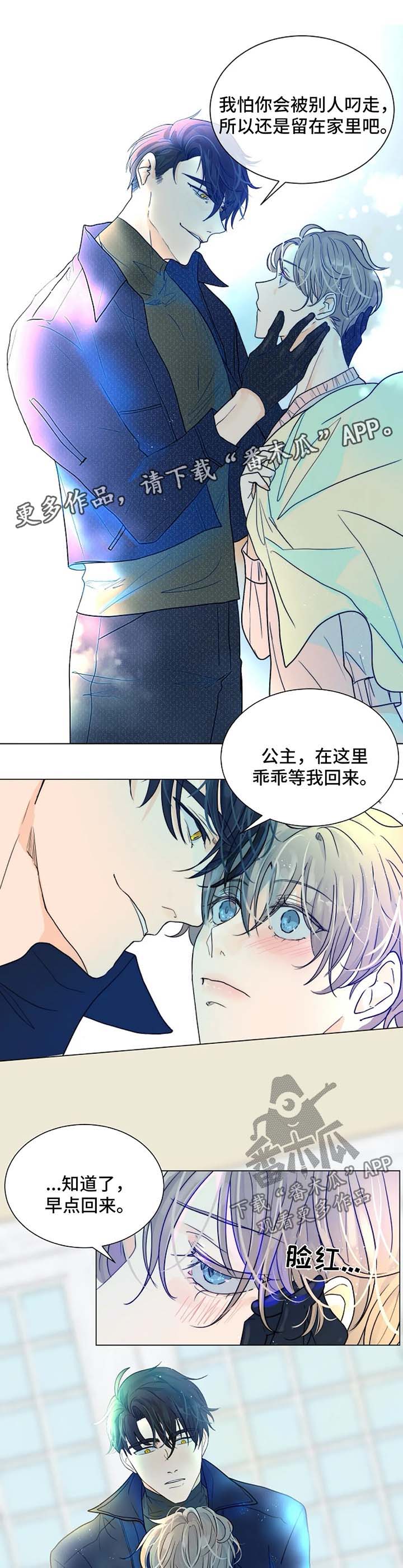 瞄准狩猎漫画,第41章：不是你要等的人3图