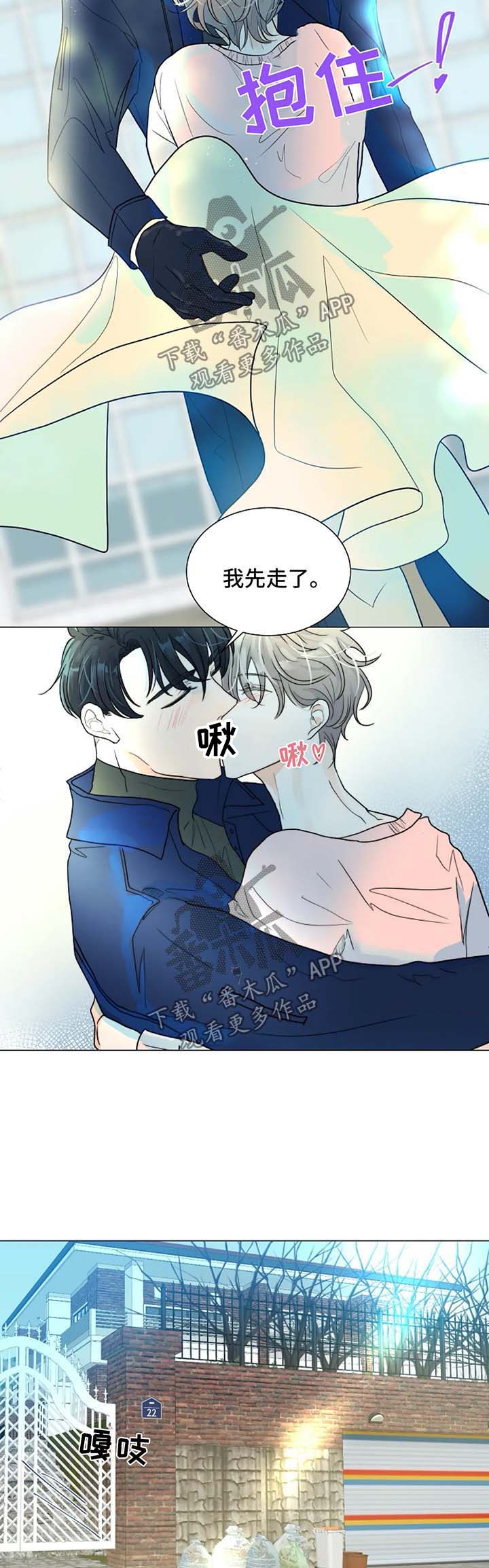 瞄准狩猎漫画,第41章：不是你要等的人4图