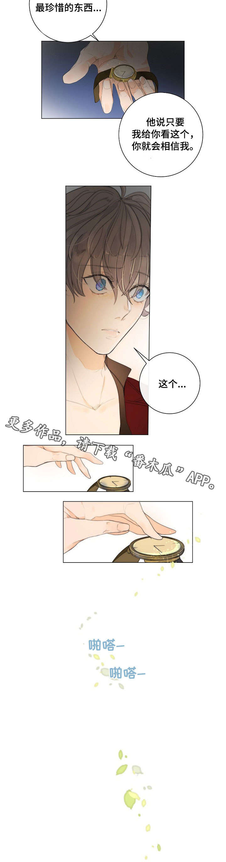 拿人当狩猎目标的电影漫画,第8章：信物2图