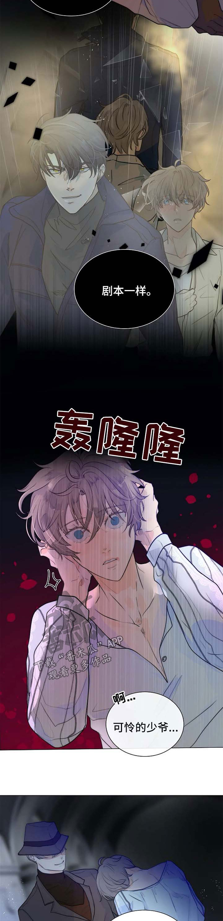 目标明确励志句子漫画,第62章：觉悟5图