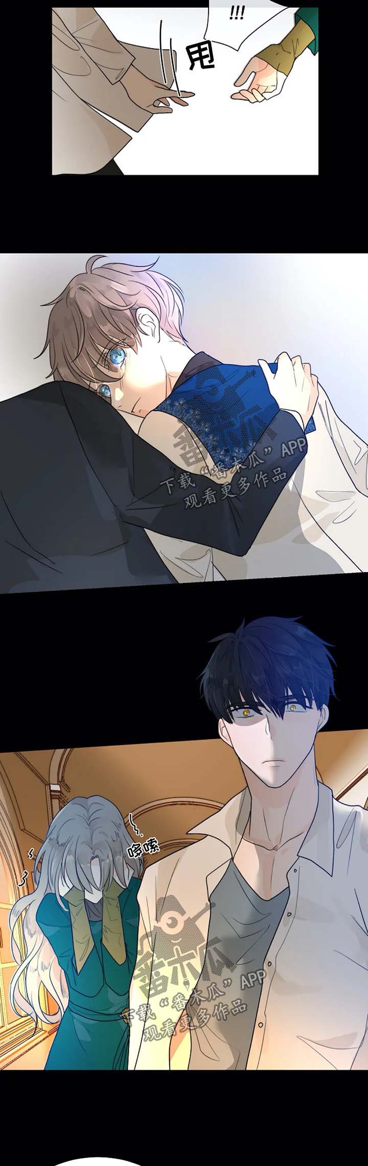 狩猎目标声骸漫画,第55章：惩罚3图