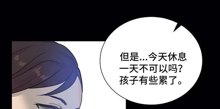 狩猎目标声骸漫画,第55章：惩罚1图