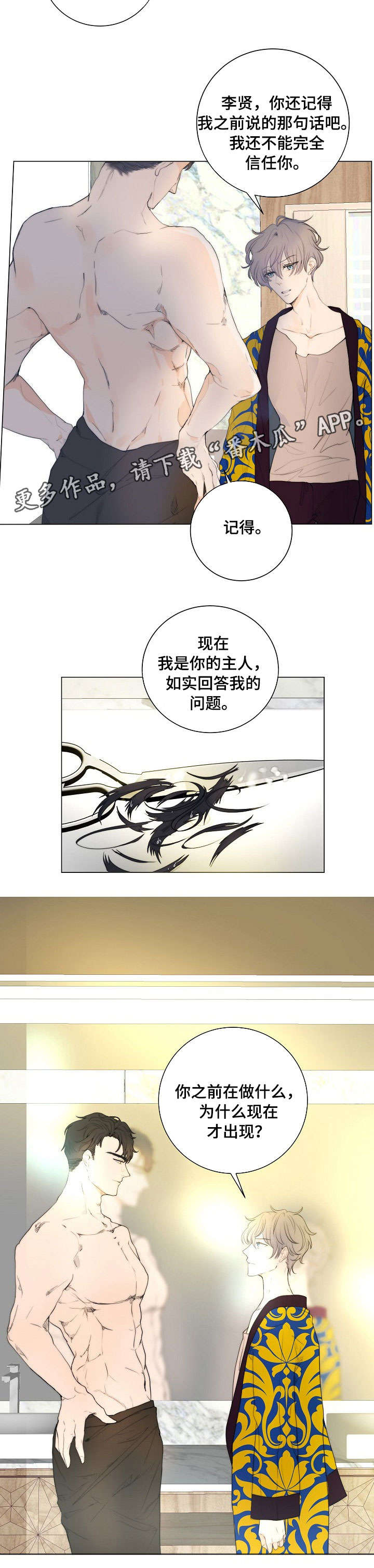 目标价500元的新材股漫画,第10章：急3图