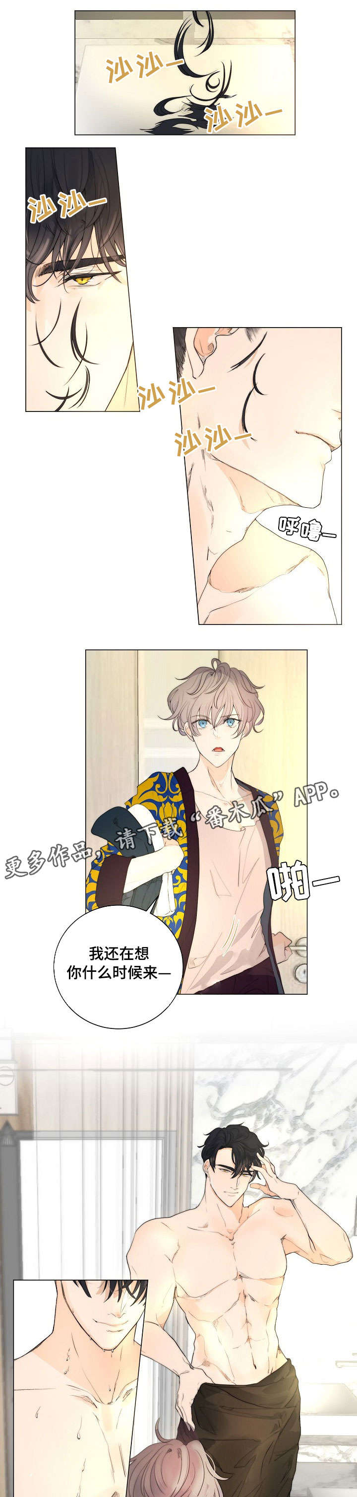 目标价500元的新材股漫画,第10章：急1图