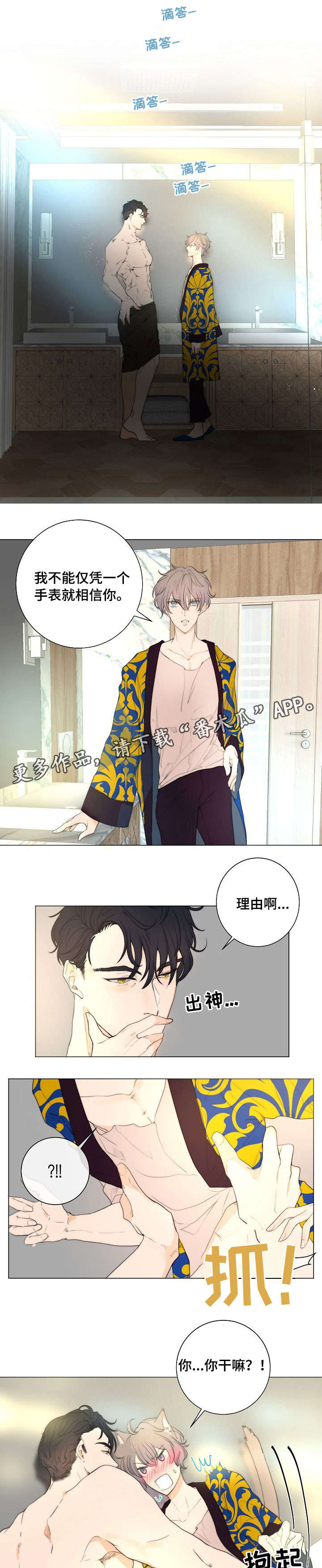 目标价500元的新材股漫画,第10章：急4图