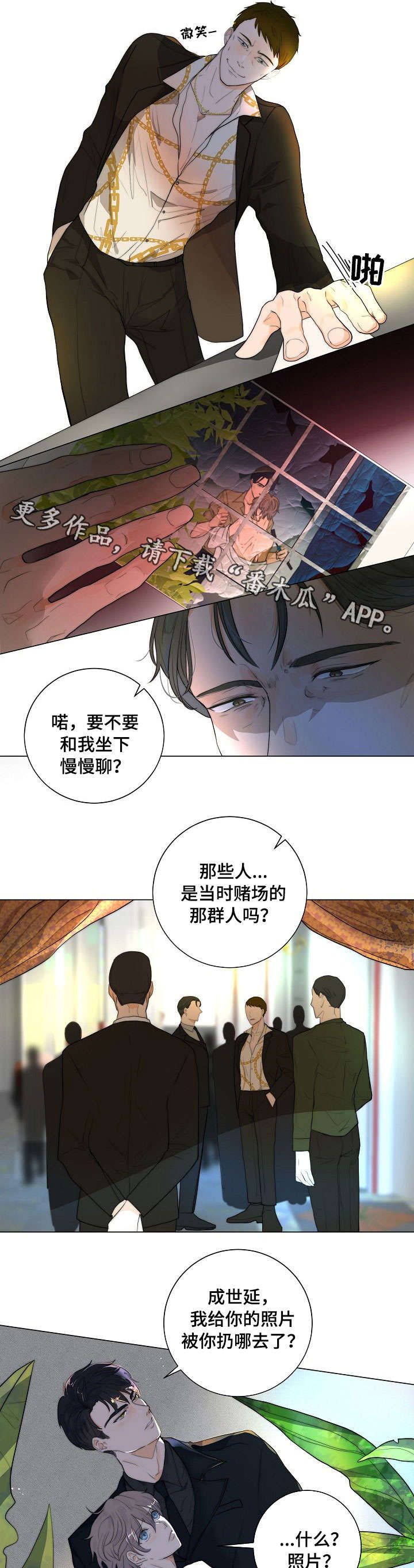 目标寿终正寝完结作者落雨秋寒漫画,第14章：凶4图
