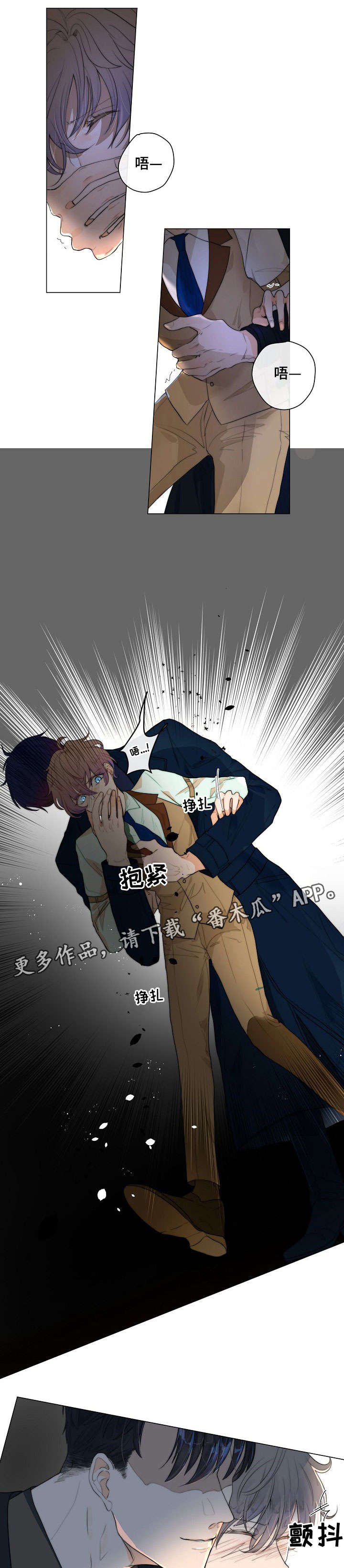 目标寿终正寝完结作者落雨秋寒漫画,第14章：凶1图