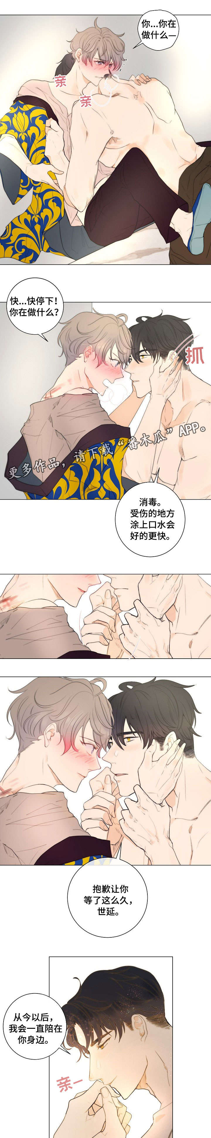 目标收入是什么意思漫画,第11章：运气不错1图