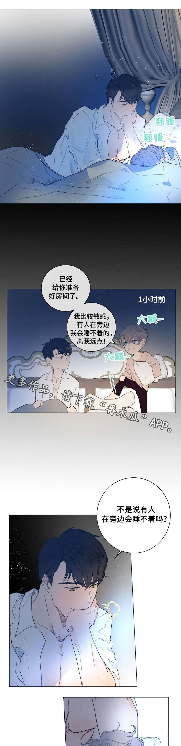 目标收入是什么意思漫画,第11章：运气不错4图