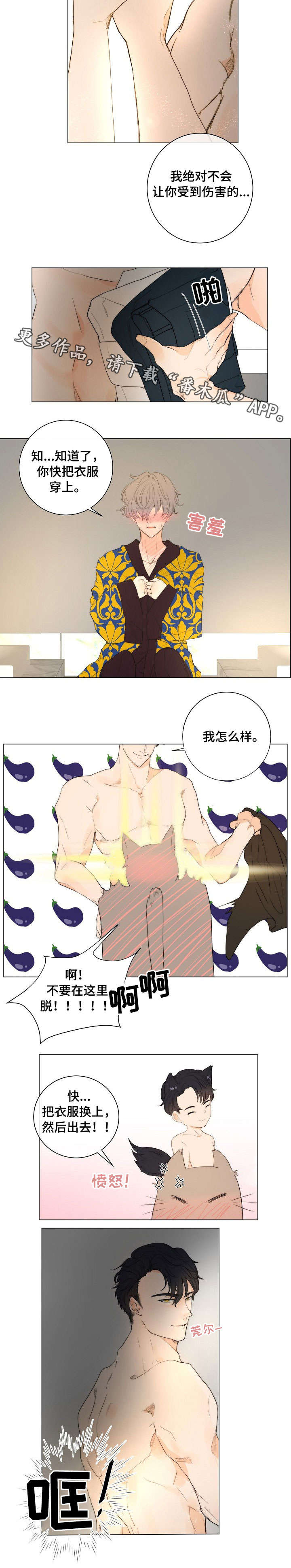 目标收入是什么意思漫画,第11章：运气不错2图