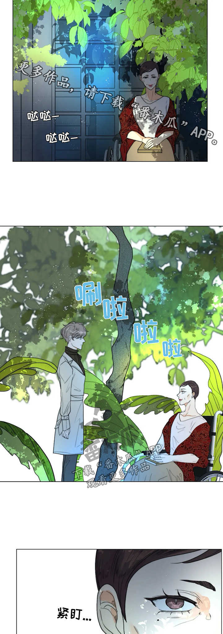 目标是捕获天使漫画6漫画漫画,第29章：理由3图