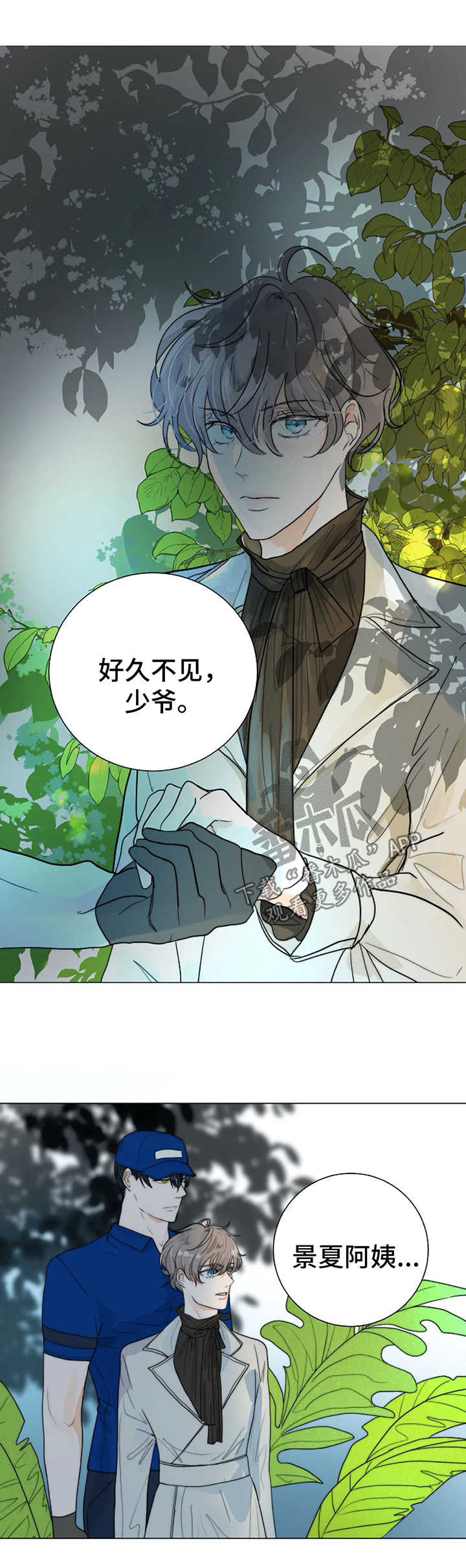 目标是捕获天使漫画6漫画漫画,第29章：理由1图