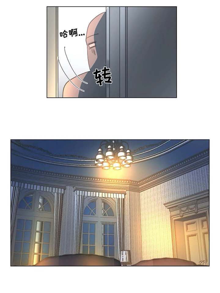 目前最先进的取暖器漫画,第24章：撕碎4图