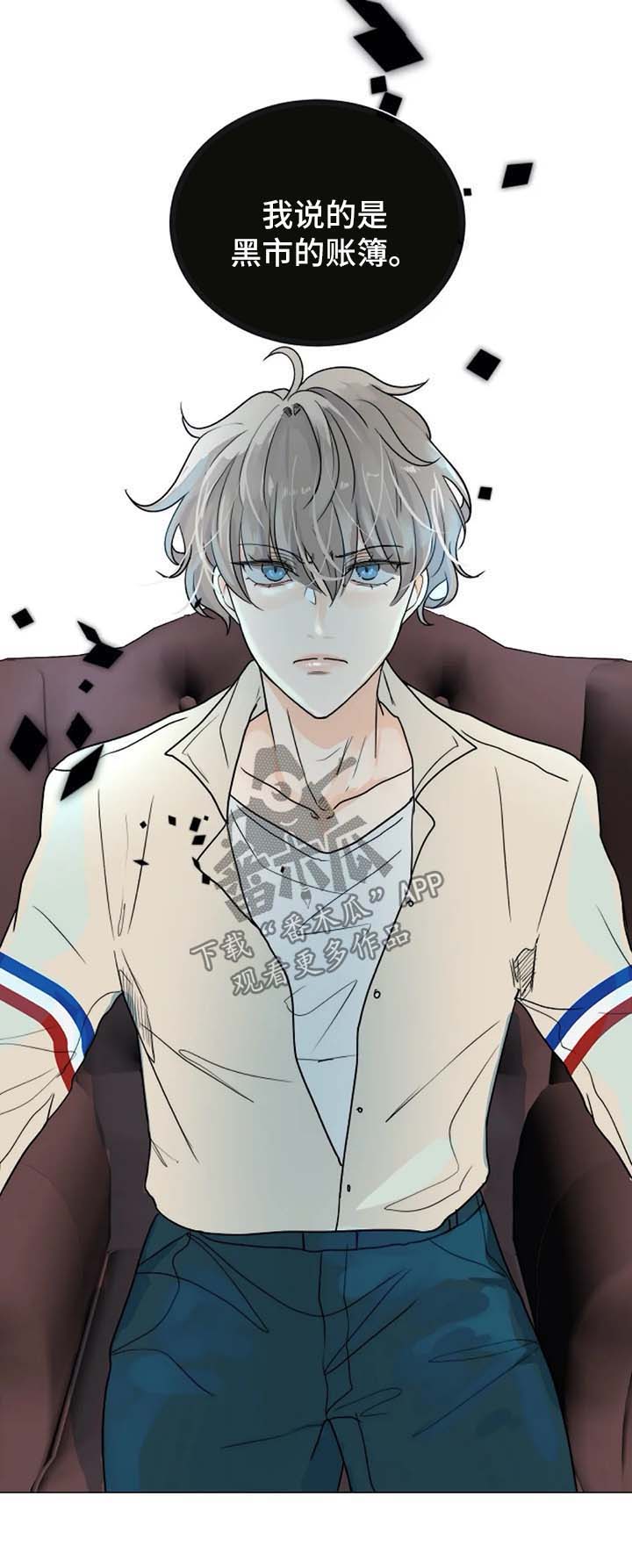 原神狩猎任务目标怎么找漫画,第42章：咬人的狗4图