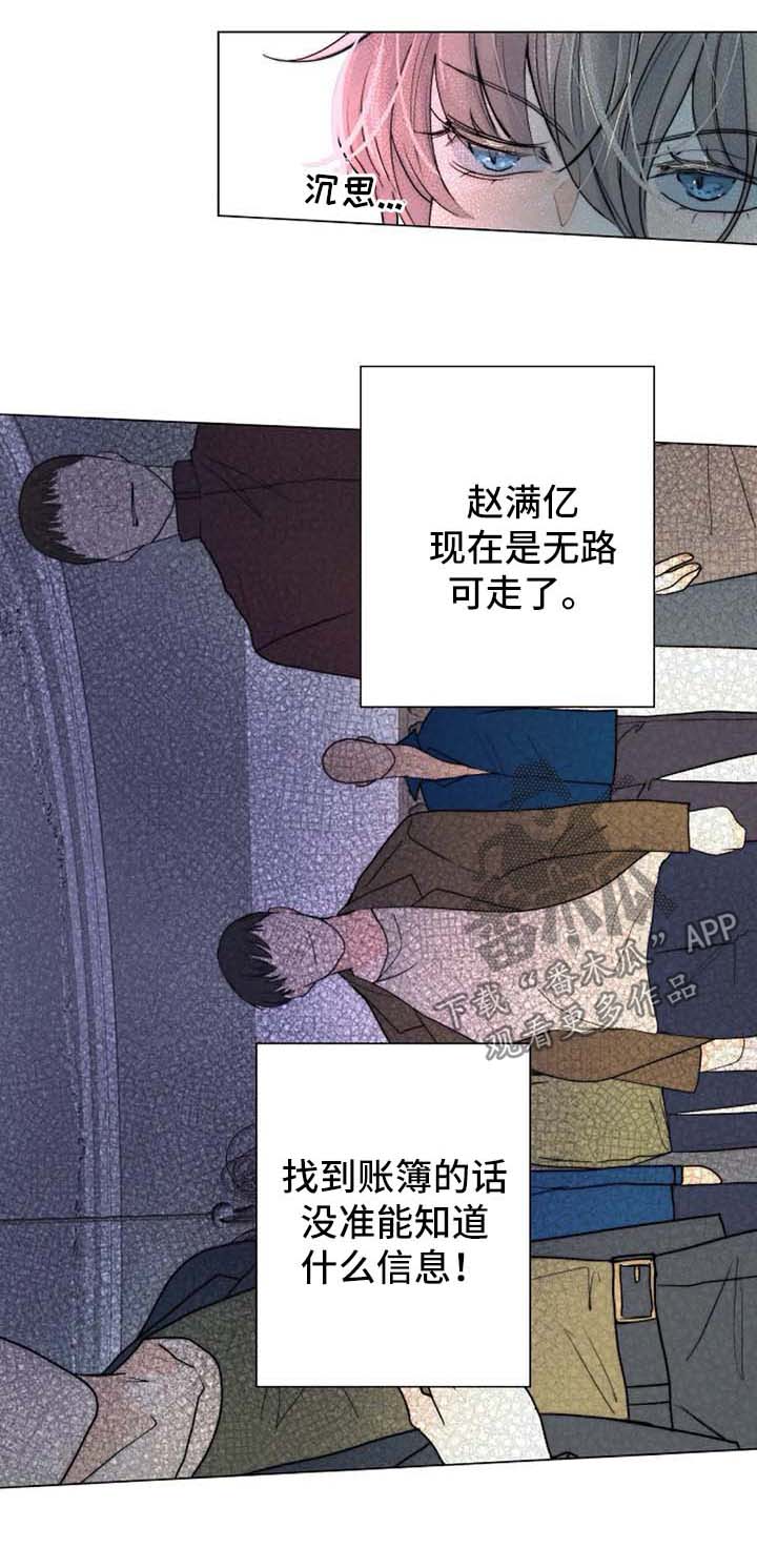 全面狩猎漫画,第43章：千钧一发1图