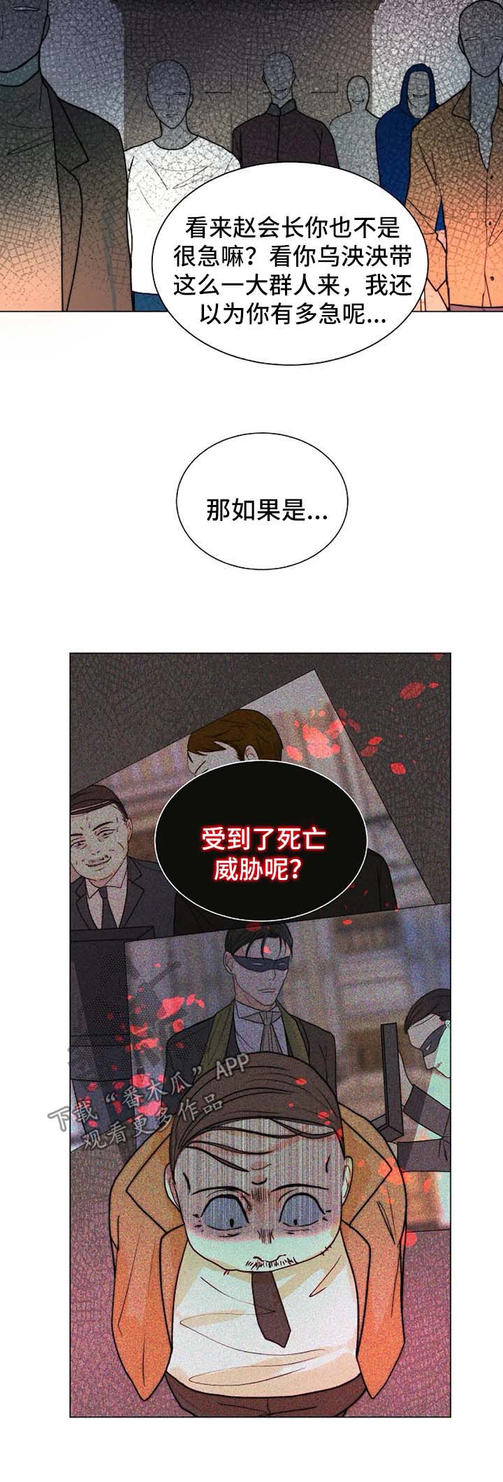 全面狩猎漫画,第43章：千钧一发3图