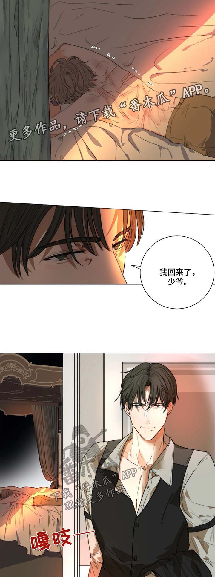 目标奖发放最新消息漫画,第21章：木偶5图