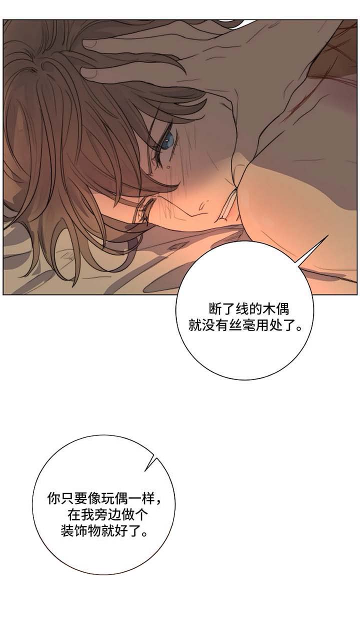 目标奖发放最新消息漫画,第21章：木偶2图