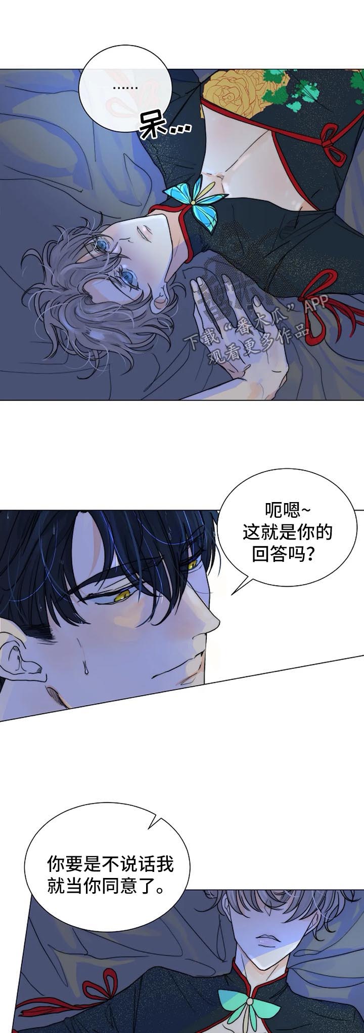 目标价40以上的券商股漫画,第38章：代替品3图