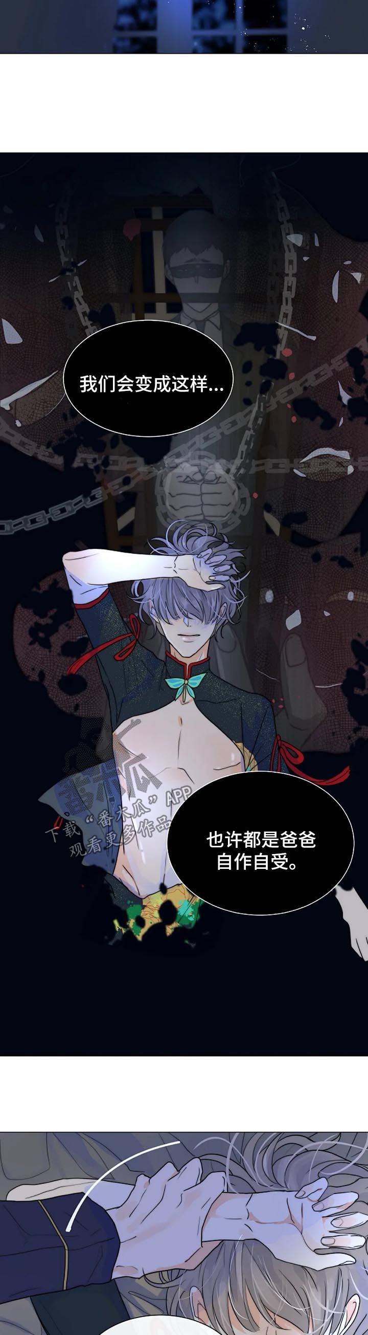 目标价40以上的券商股漫画,第38章：代替品5图