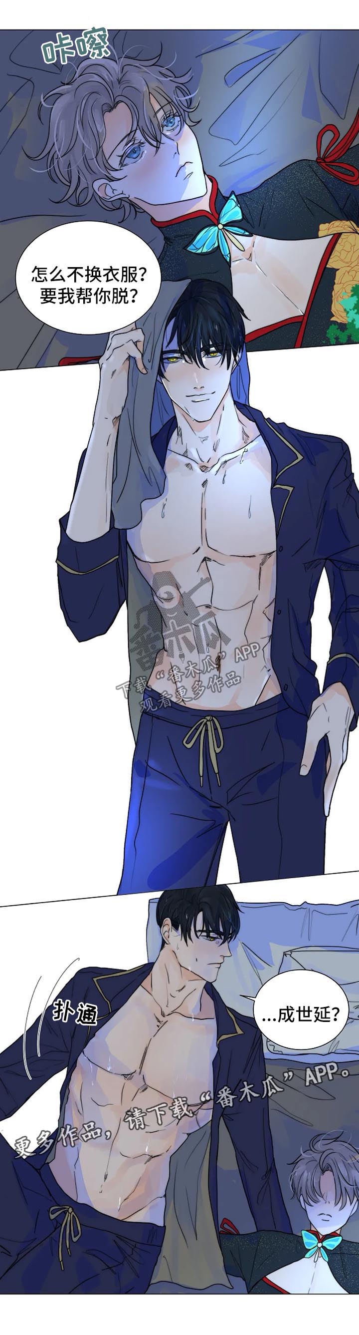 目标价40以上的券商股漫画,第38章：代替品2图