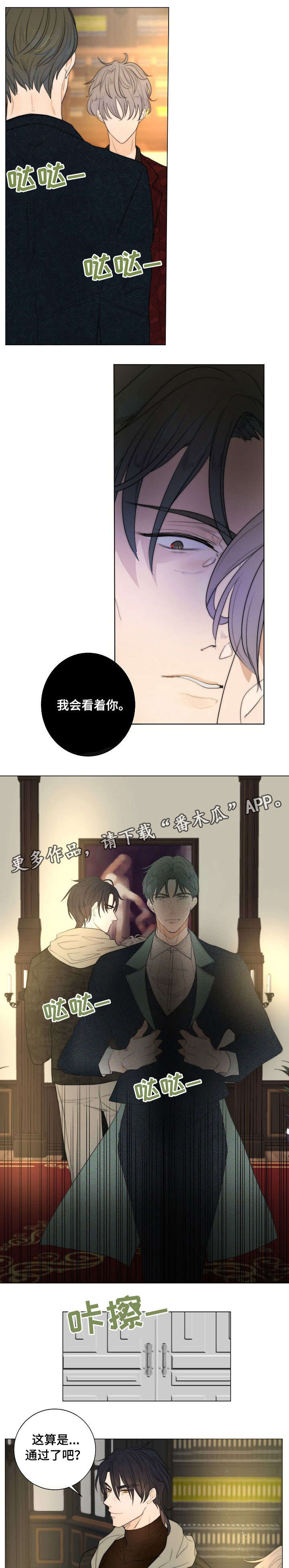 疯狂骑士团狩猎目标等级漫画,第9章：主人5图
