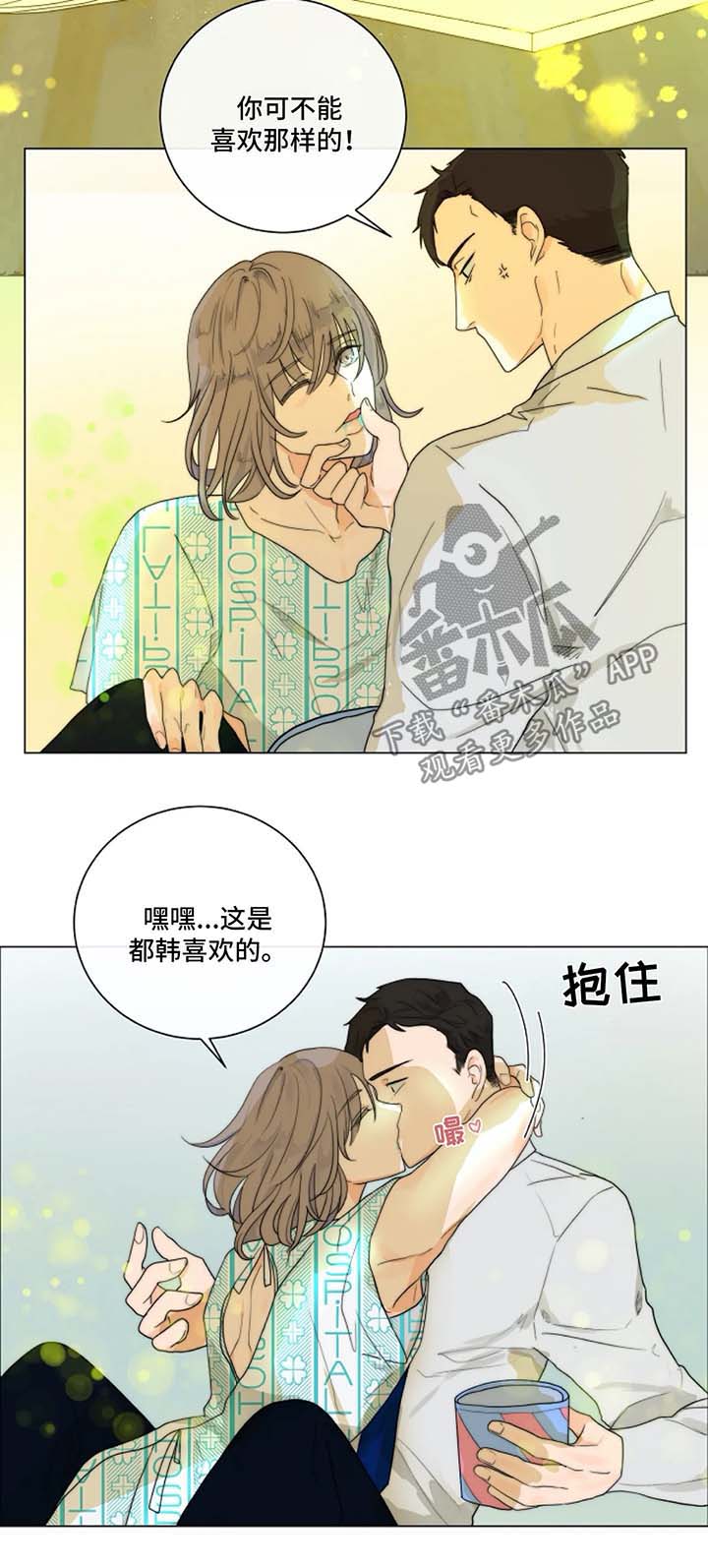 男人沦为富豪的狩猎目标漫画,第18章：照片3图