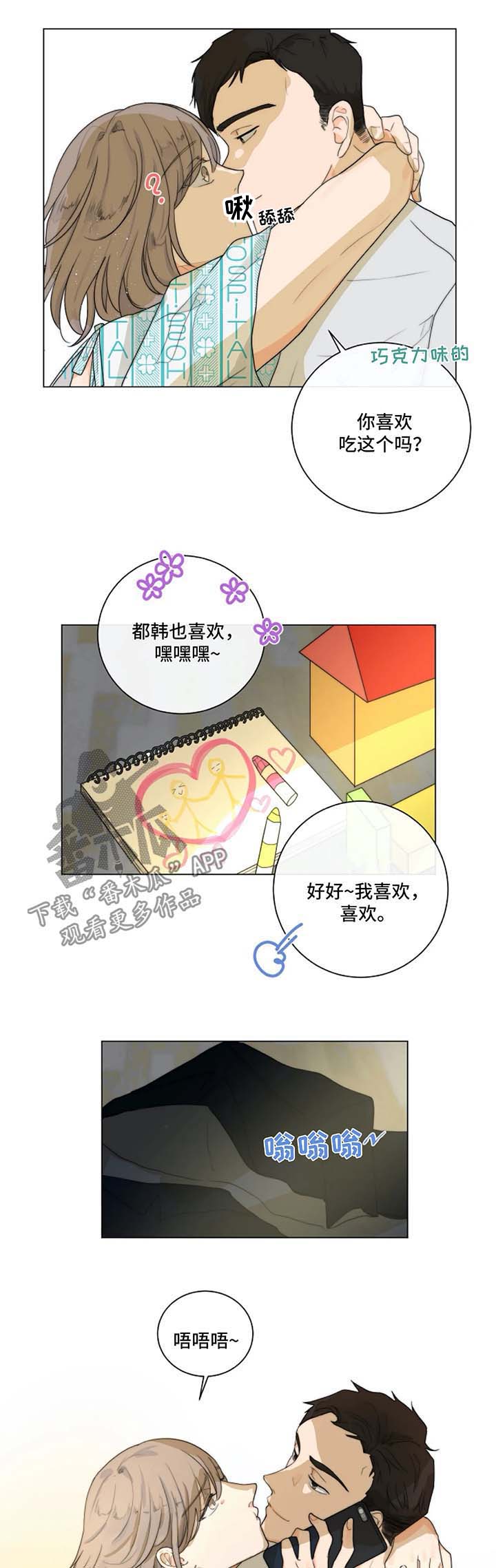 男人沦为富豪的狩猎目标漫画,第18章：照片4图