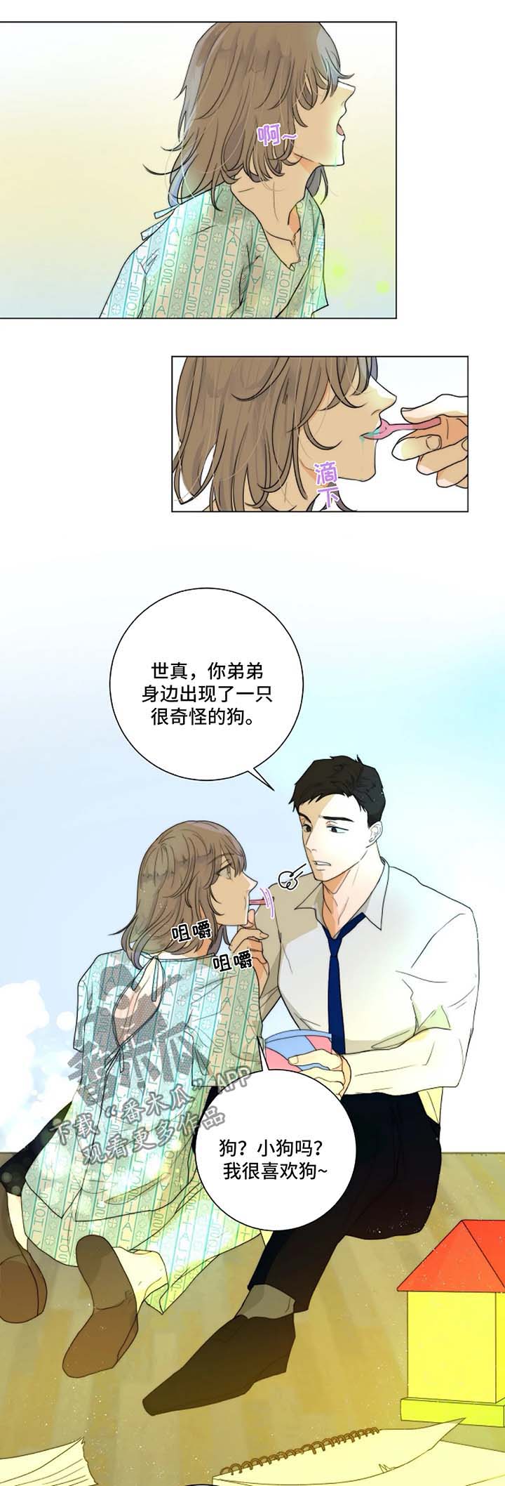 男人沦为富豪的狩猎目标漫画,第18章：照片2图