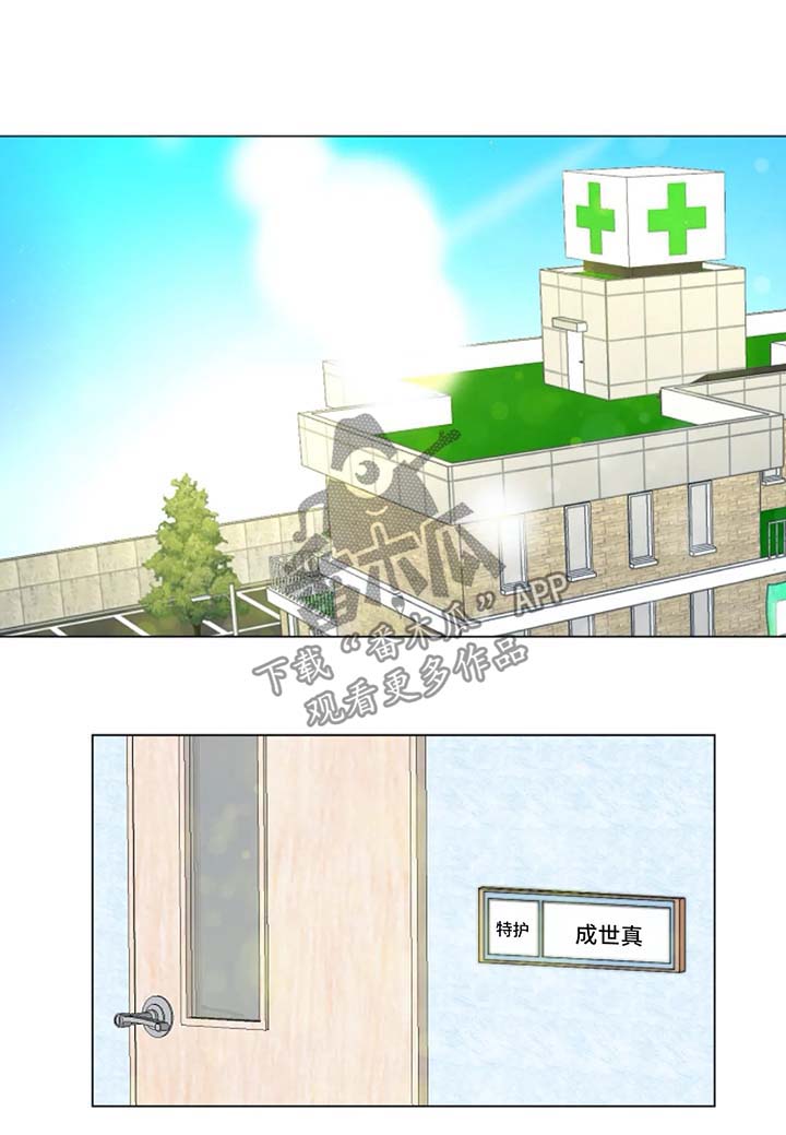 男人沦为富豪的狩猎目标漫画,第18章：照片1图