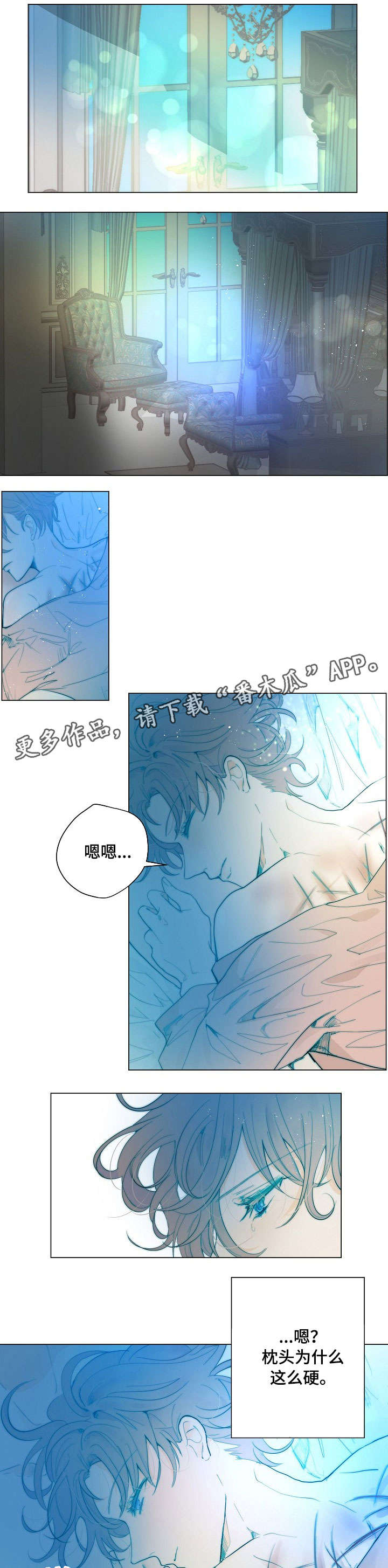 目标管理的程序漫画,第12章：早上好1图