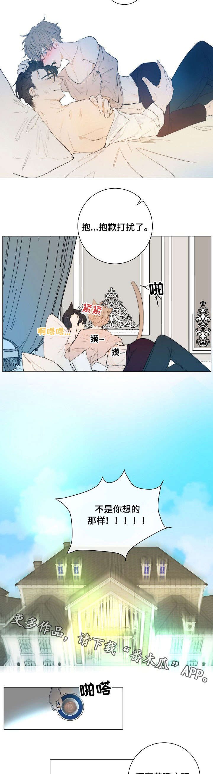 目标管理的程序漫画,第12章：早上好5图