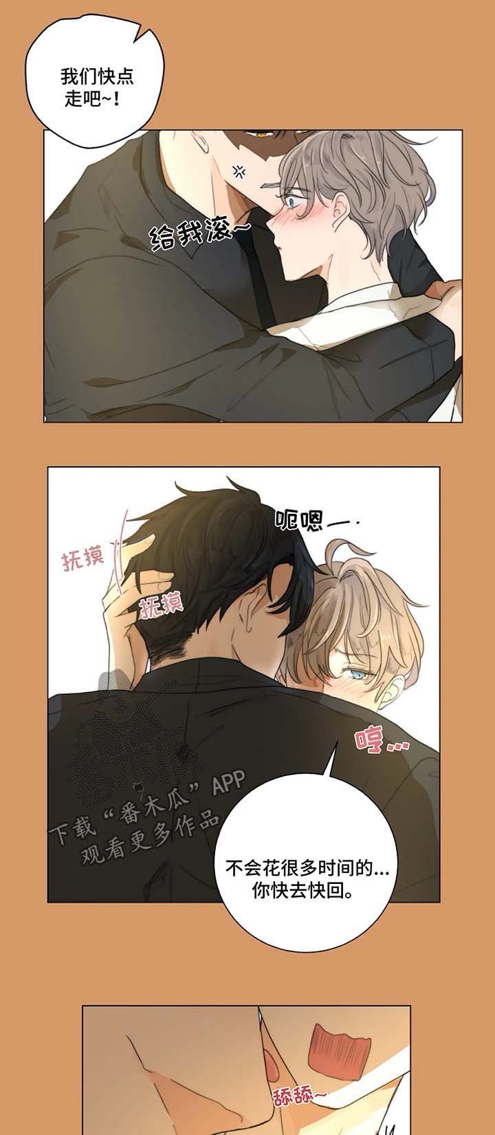 目标价40以上的券商股漫画,第19章：去医院5图