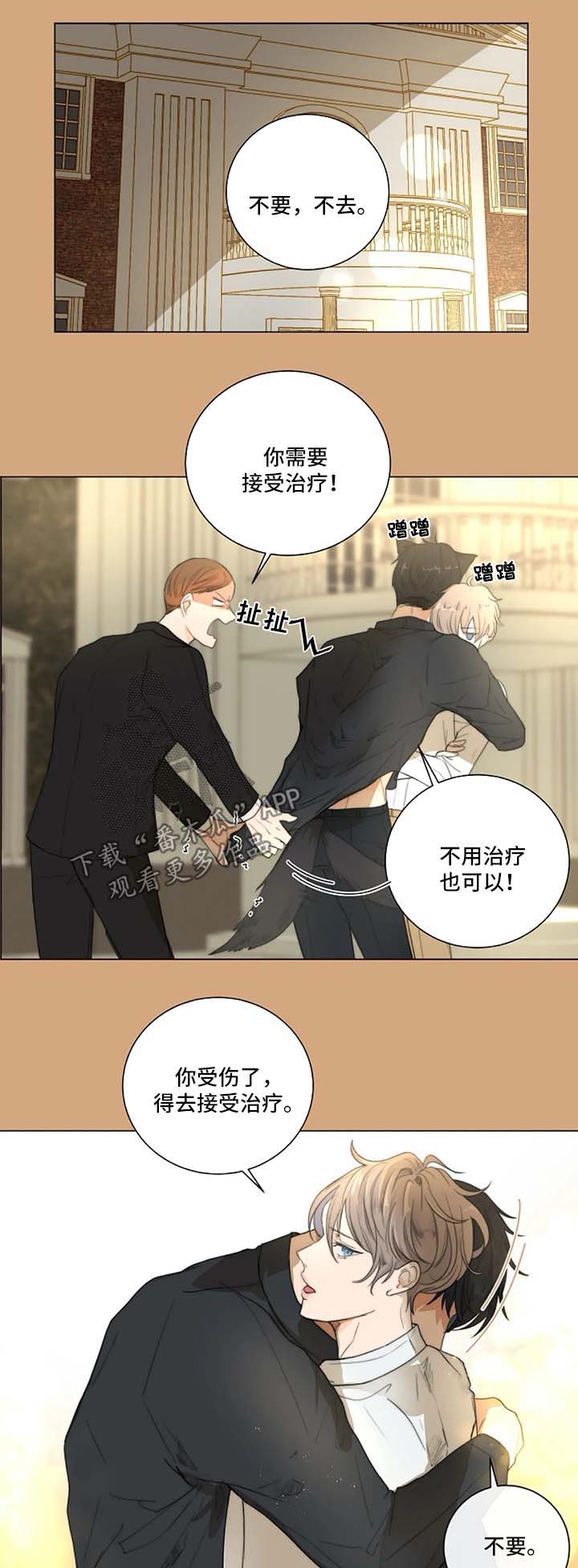 目标价40以上的券商股漫画,第19章：去医院3图