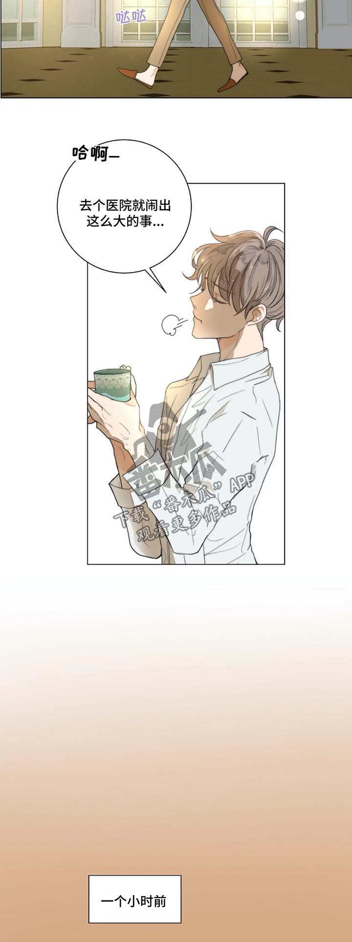 目标价40以上的券商股漫画,第19章：去医院2图