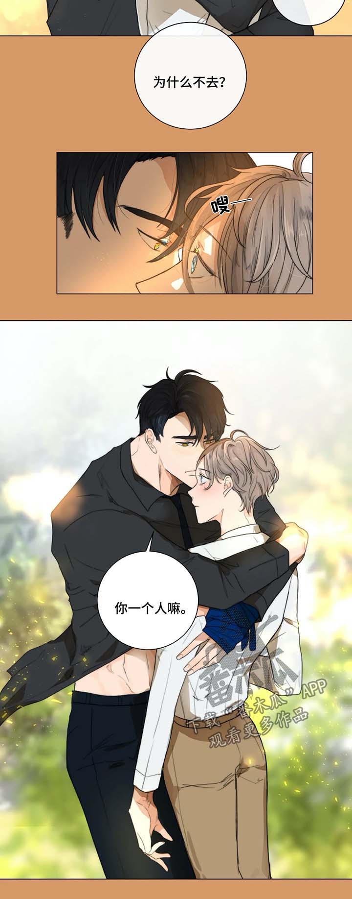 目标价40以上的券商股漫画,第19章：去医院4图