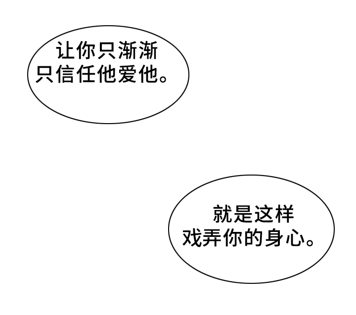 僵尸毁灭工程狩猎目标漫画,第71章：从我眼前消失2图
