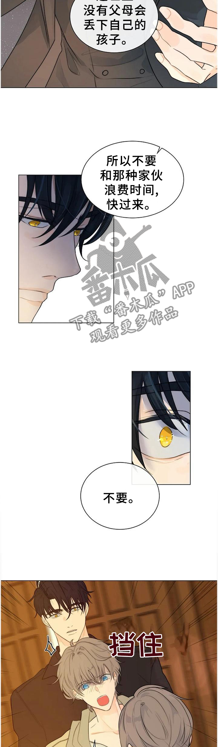 僵尸毁灭工程狩猎目标漫画,第71章：从我眼前消失4图