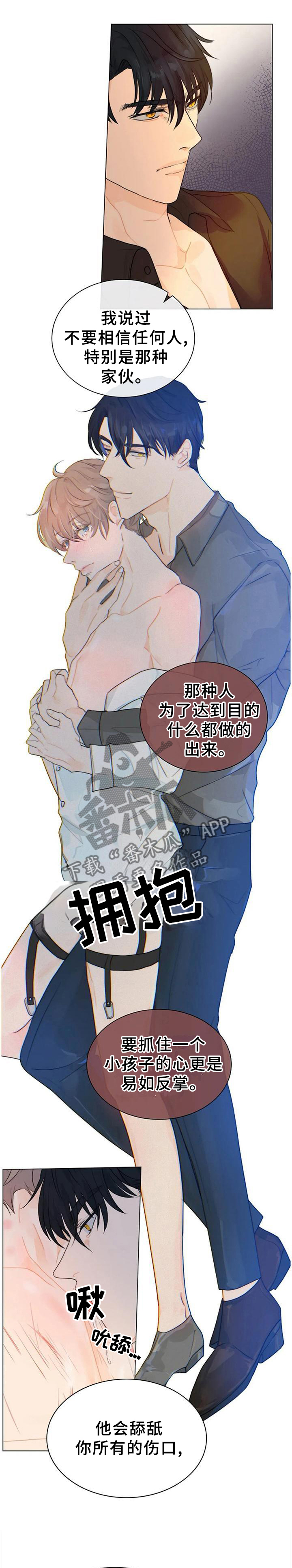 僵尸毁灭工程狩猎目标漫画,第71章：从我眼前消失1图