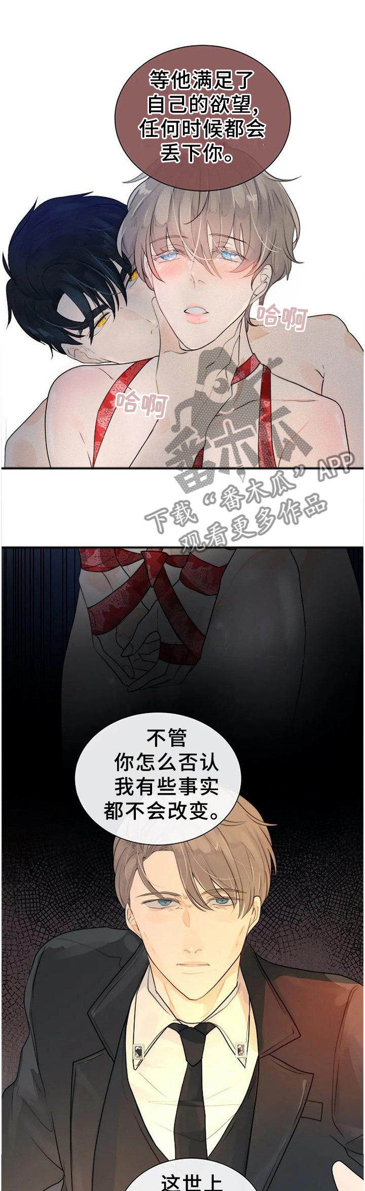 僵尸毁灭工程狩猎目标漫画,第71章：从我眼前消失3图